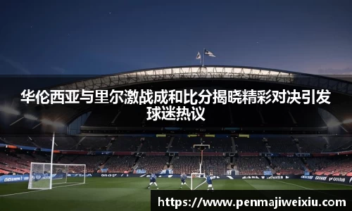 RAYBET雷竞技app下载